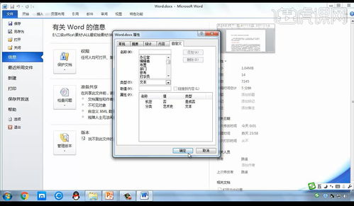 计算机应用校稿与信息技术开发——基于计算机二级Word真题的编辑排版实践